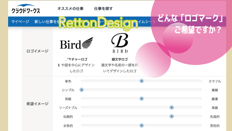 希望するロゴマークイメージ画像