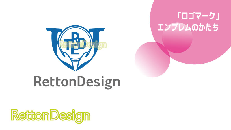 エンブレムタイプのロゴ