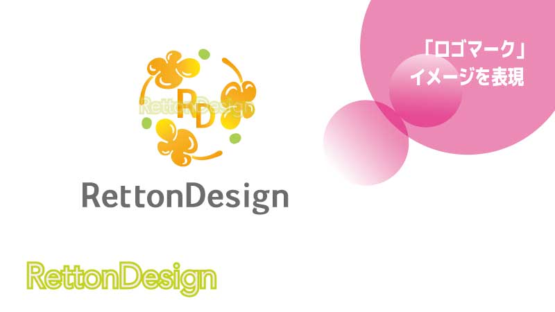 イメージを表現したロゴマーク